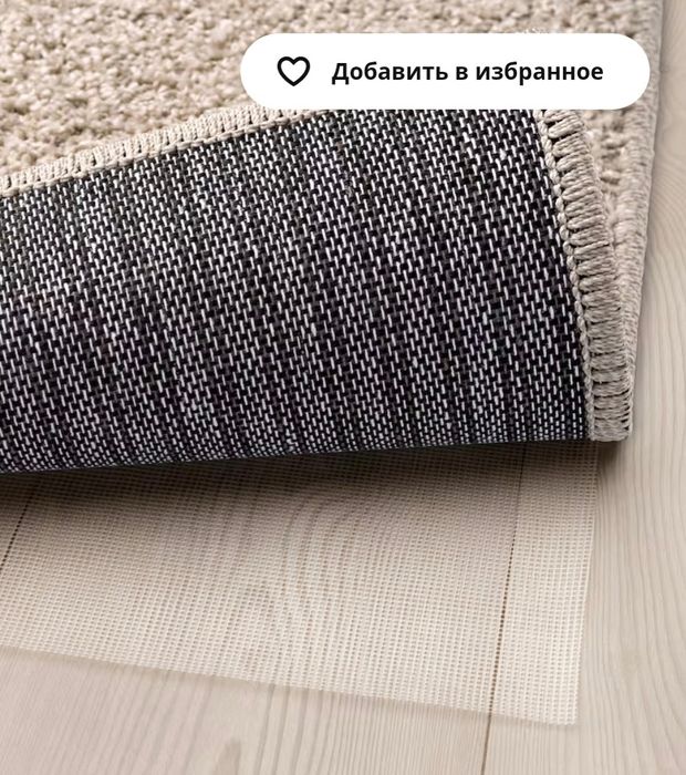 Продам ковер Икеа