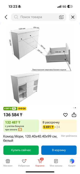 Комод для спальни/гостиной