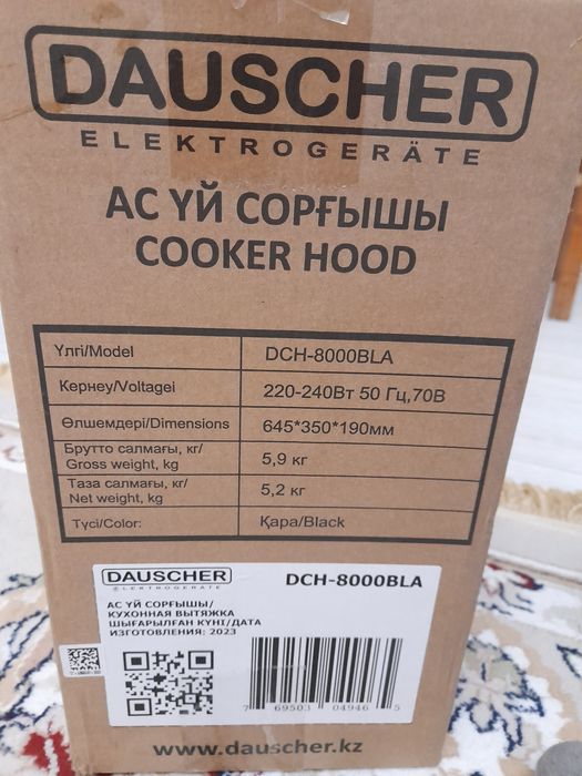 Кухонная вытяжка встрай