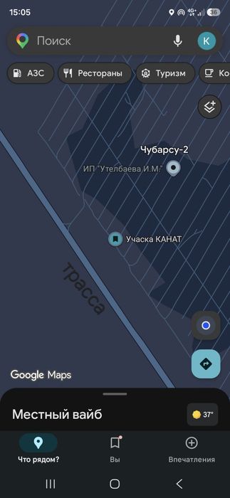Жер шубарсу 2 де