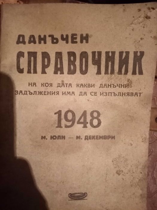 Стара      книга