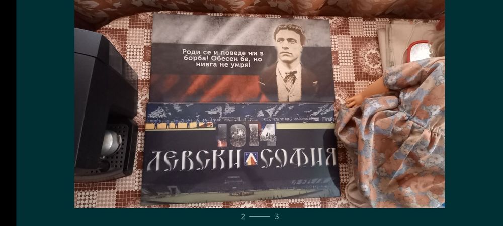 Два гранитогреса теракот с облека на Васил Левски и Левски отбор