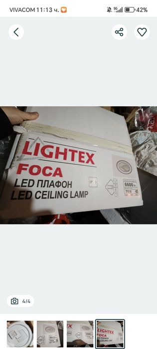 Лед лампа за таван Lightex