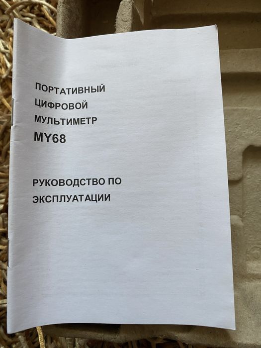 Цифровой мультиметр Mastech MY68