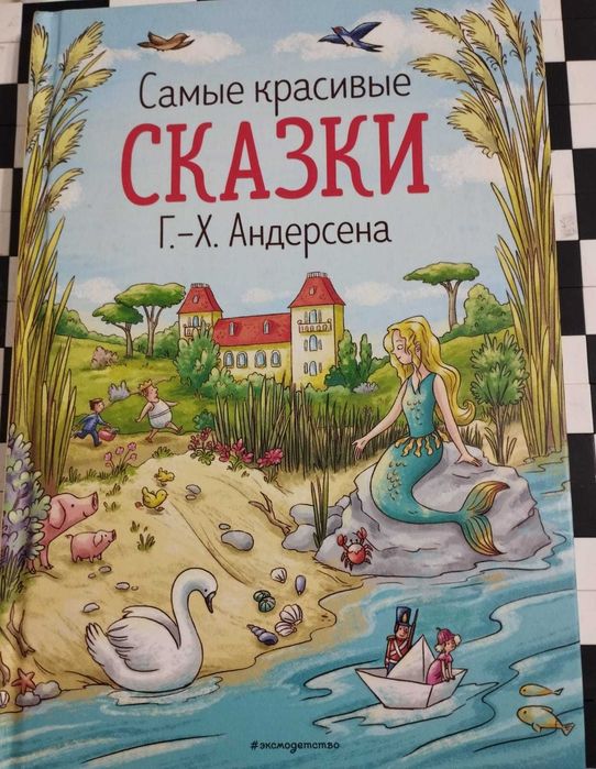 Книги детские, 8 шт