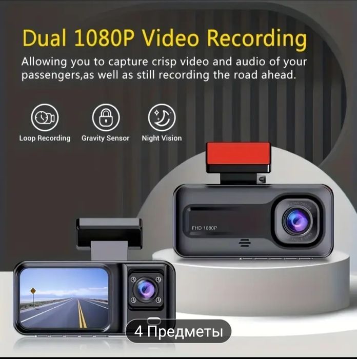 Видеорегистратор