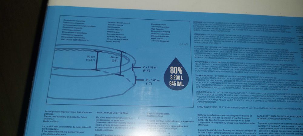 Надуваем басейн Bestway + филтрираща помпа