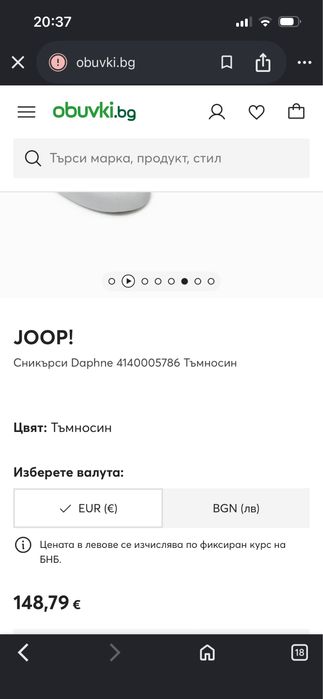 Joop! Daphne дамски сникърси