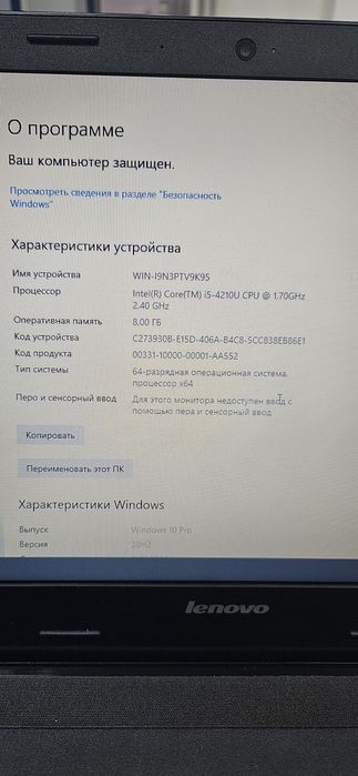 Продам ноутбук леново