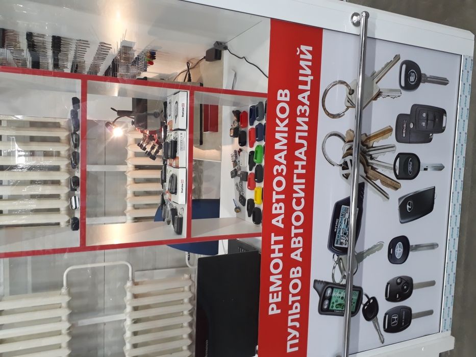 Ремонт Продажа Брелков Пультов Автосигнализации StarLine Старлайн и тд ...