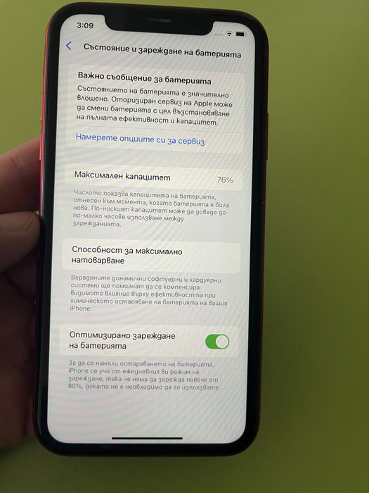 Iphone 11 64GB червен