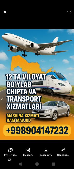 Aviachipta xizmati