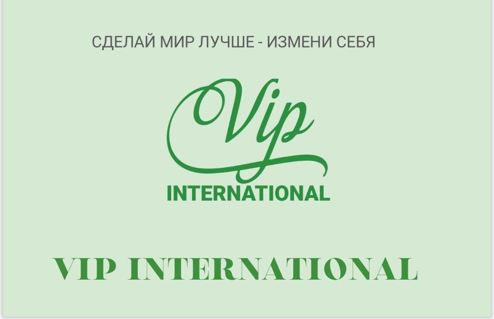 VipInternational