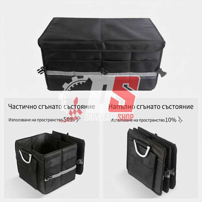 Голям сгъваем органайзер за багажник – висока вместимост