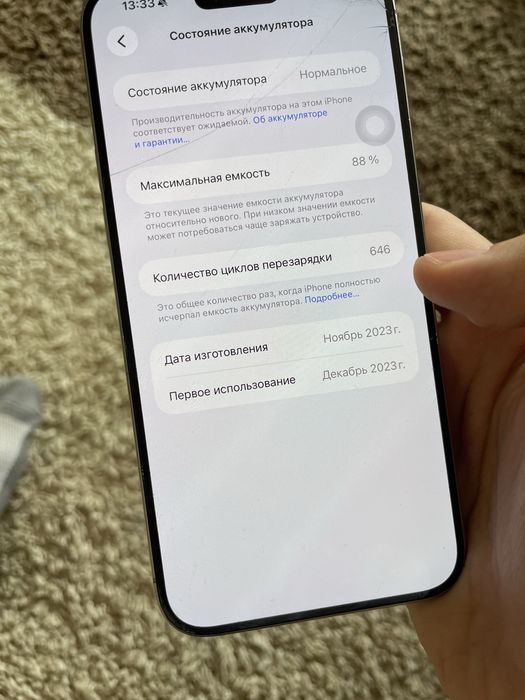 продается айфон 15 про макс 256гб
