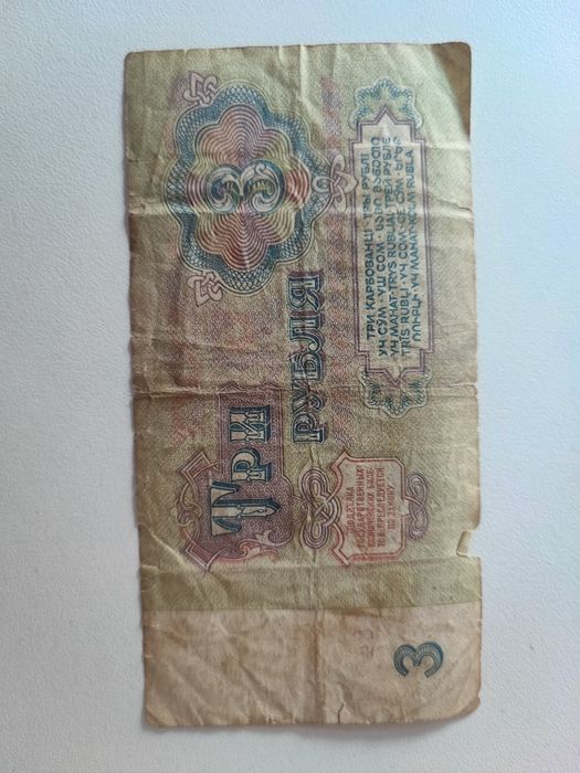 Продам старинные купюры