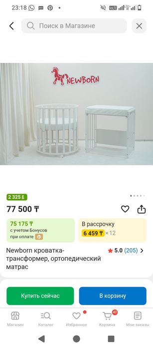 Продам детский кровать - трансформер