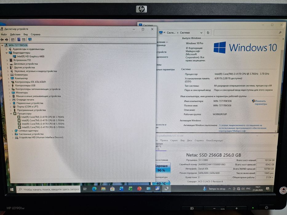 Компьютер в отличном состоянии