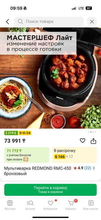 Продам мультиварку