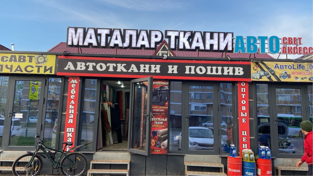 Продается магазин мебельных тканей