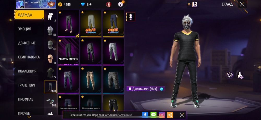 Фри фаер аккаунт сатам