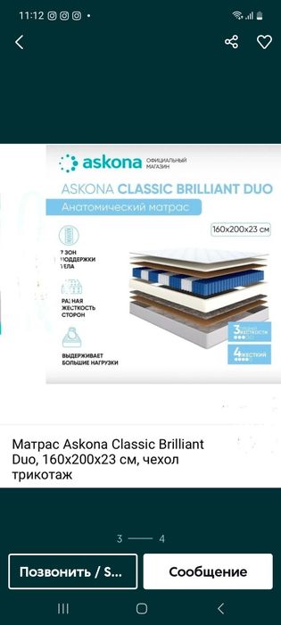 Продам новую Кровать двухспалка