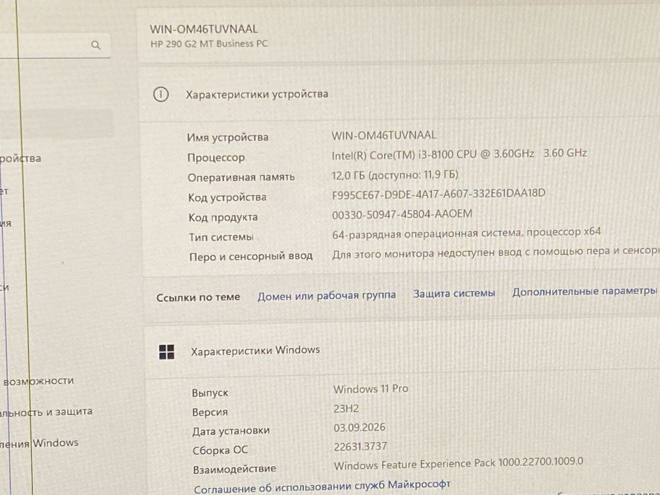Продам і3-8100 НР