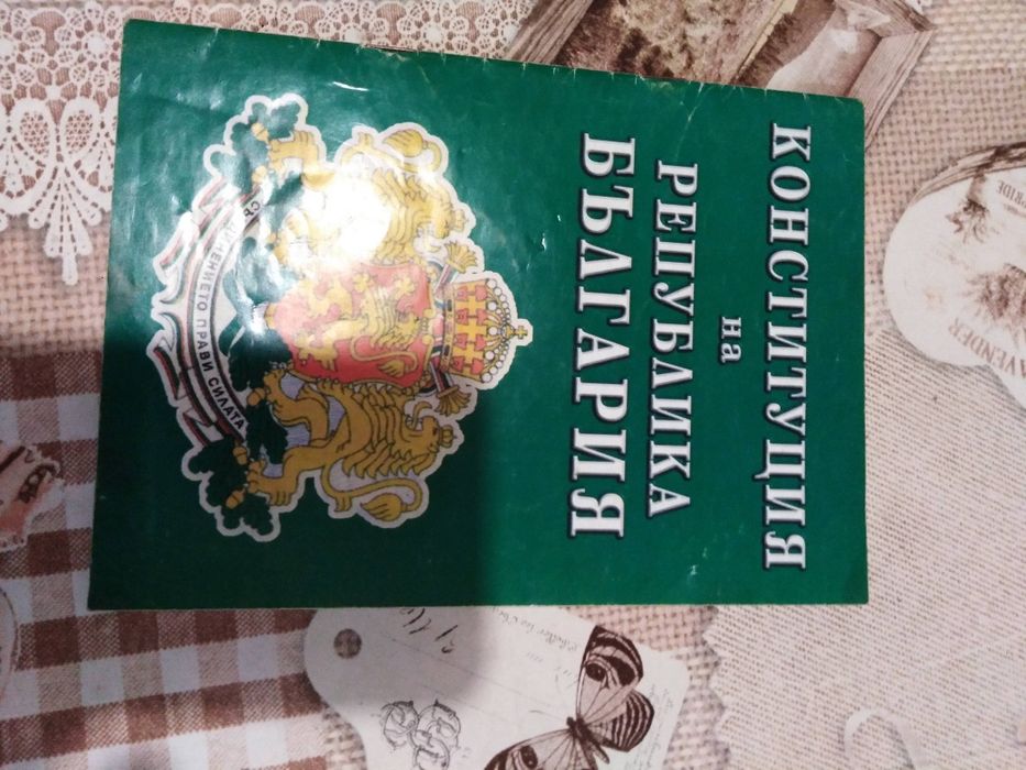 Упебници по право и англййско български речник