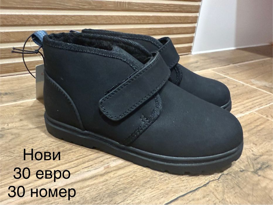 Обувки за момчета