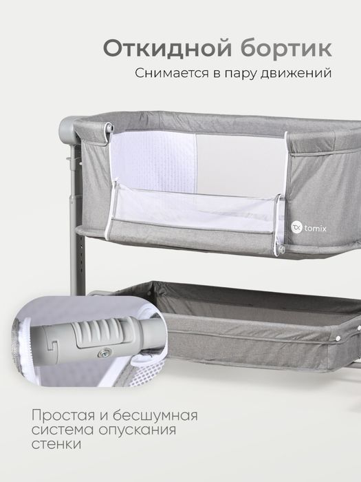 Продам манеж новый Tomix Care