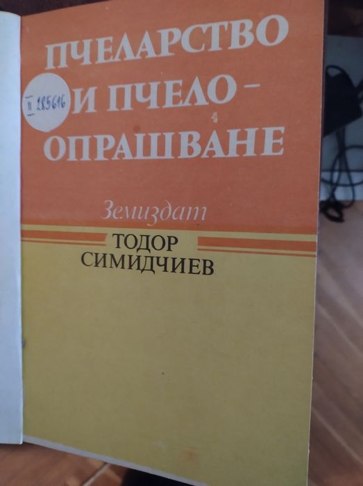 2 броя -книги.-стари.