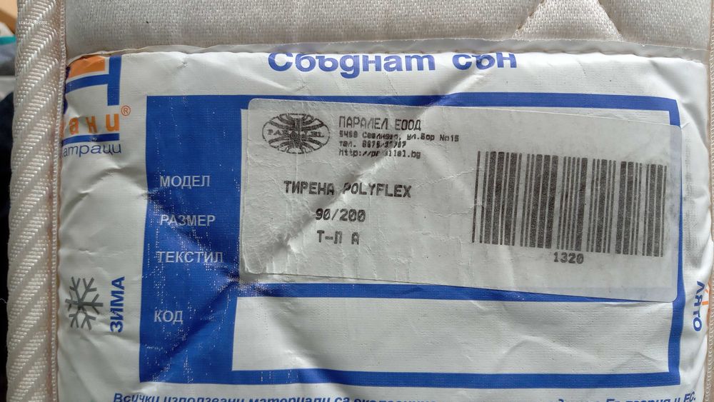 2 в 1: Детска кошара + юношеско легло