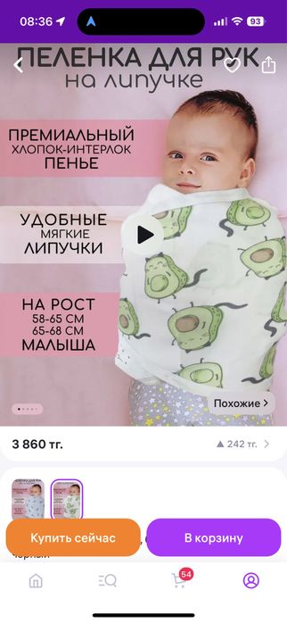 Продам антиколиковую грелку и кокон