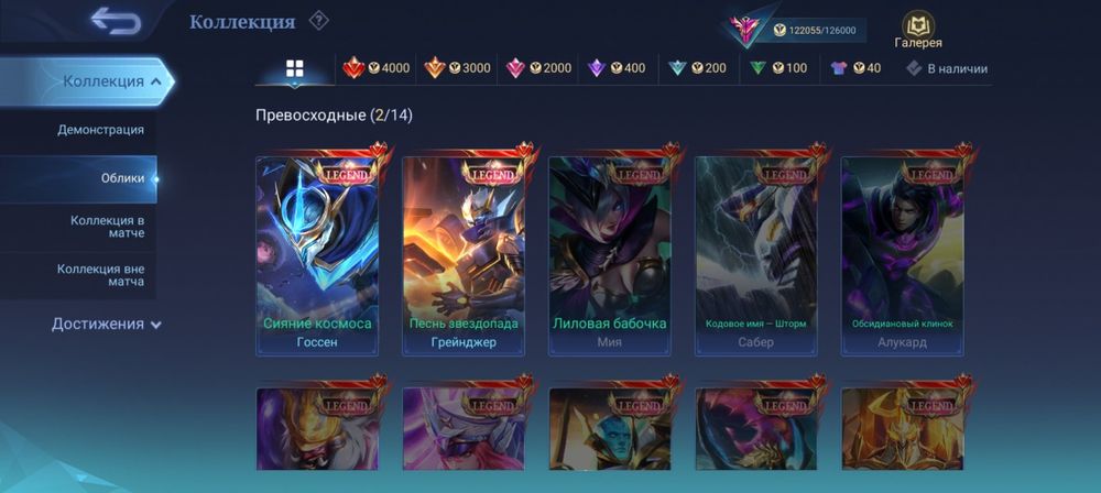 Продам жирный аккаунт mobile legends