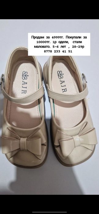Туфельки детский