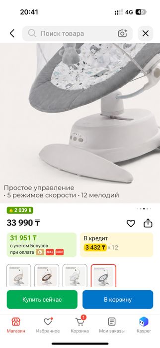 Шезлонг электрический