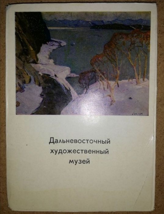 Открытки из коллекций русских  художников. Лекарственные растения.