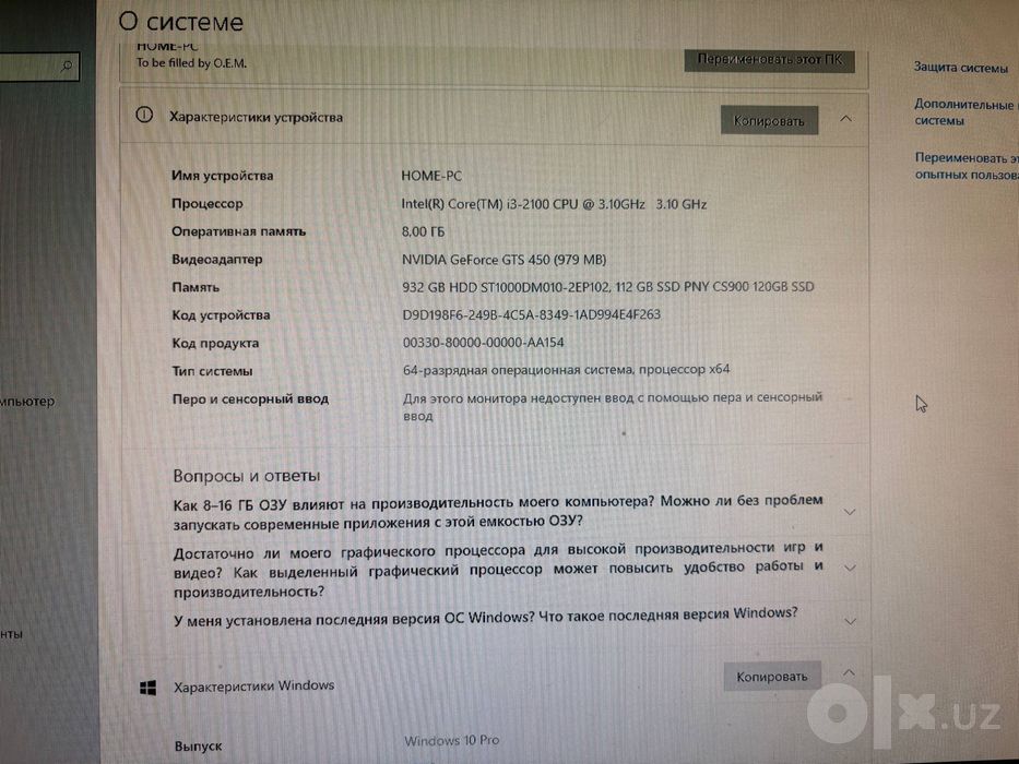 Продам Компьютер в сборе