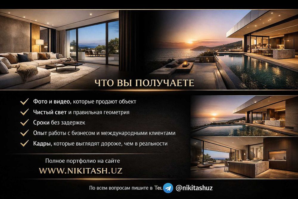 Фото и видеосъёмка недвижимости в Ташкенте — интерьер, экстерьер