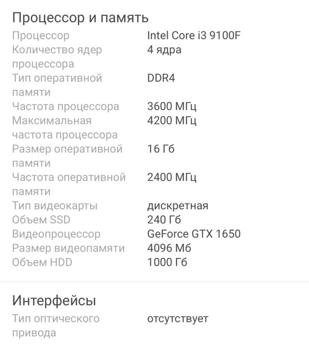 продаю игровой компьютер