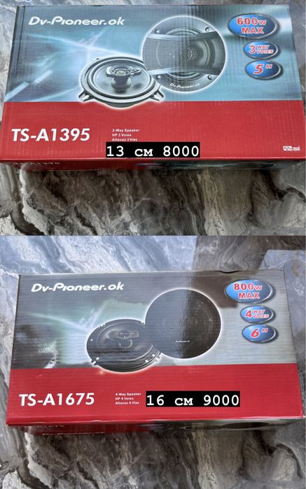 Динамики по самым низким ценам. От 4900 и выше.