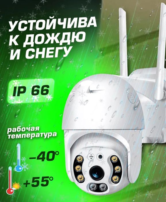 Видеокамера уличная, wi fi видеокамера.