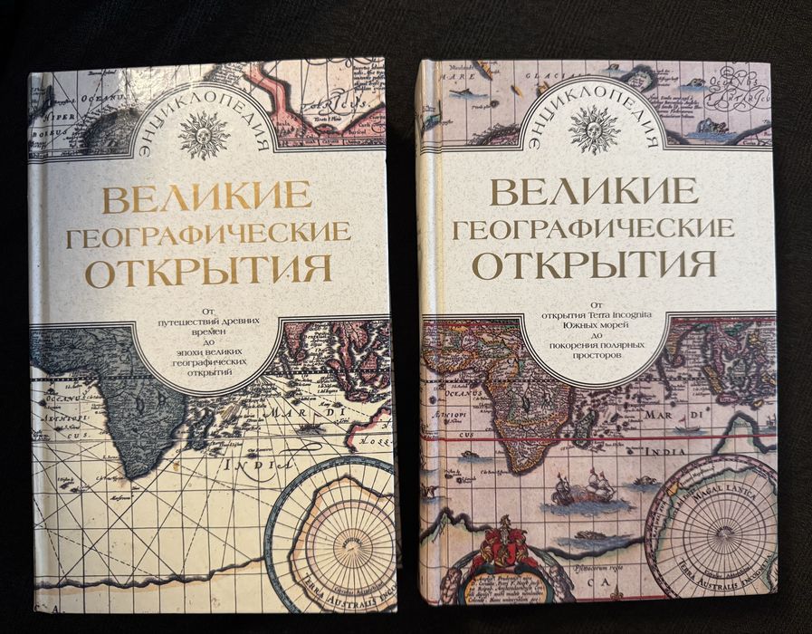 2 тома енциклопедии единична бройка в Бг. и други книги