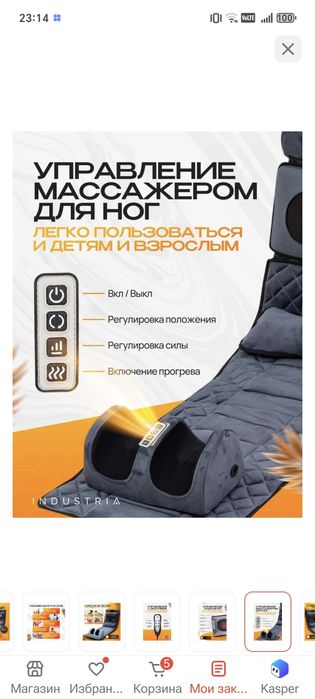 Продам массажный матрас