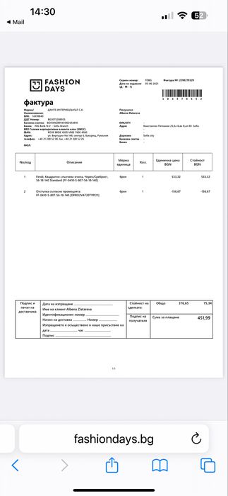 Оригинални слънчеви очила  Fendi