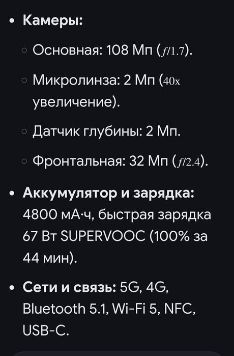 Продам Oppo reno 8t 5g