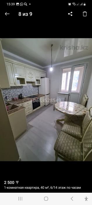 Квартира по часам Алматы Арена
