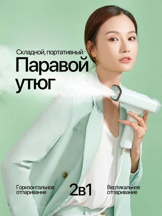 Отпариватель РАСПРОДАЖА!!!