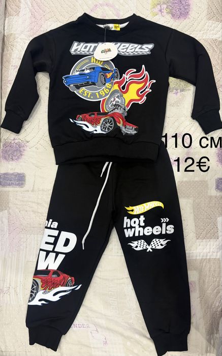 Нови комплекти за момче