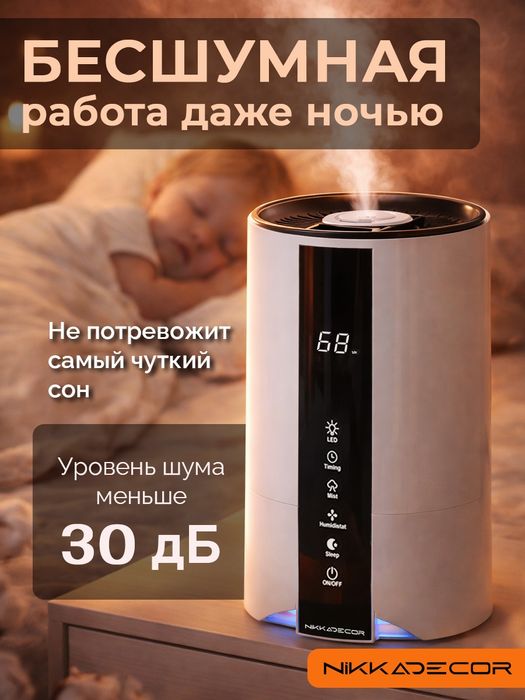 Увлажнитель воздуха FreshAir 3